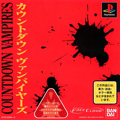 Countdown Vampires (Japan) (Disc 1)
